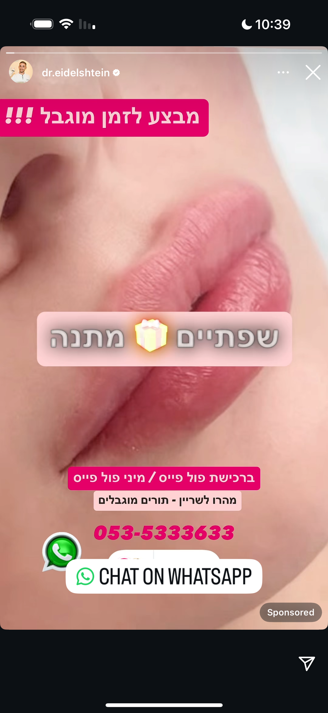 שפתיים במתנה ברכישת חבילת פול פייס