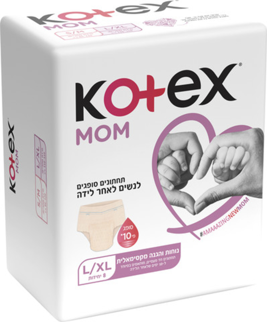 COTEX - תחתונים סופגים לנשים לאחר לידה L