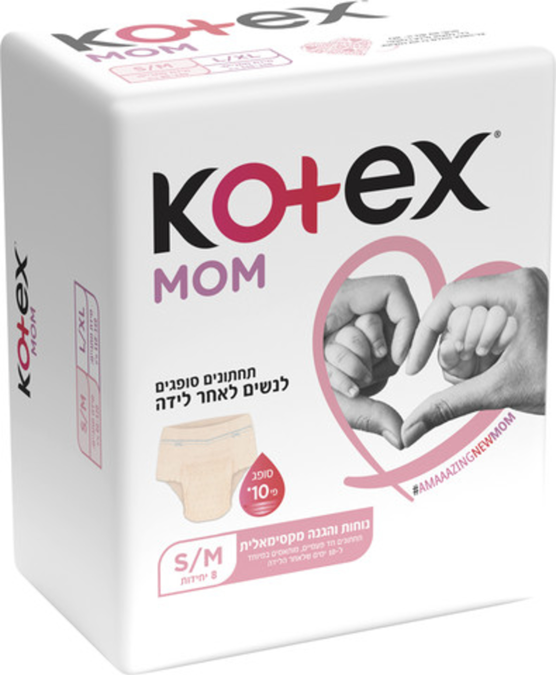 COTEX - תחתונים סופגים לנשים לאחר לידה M