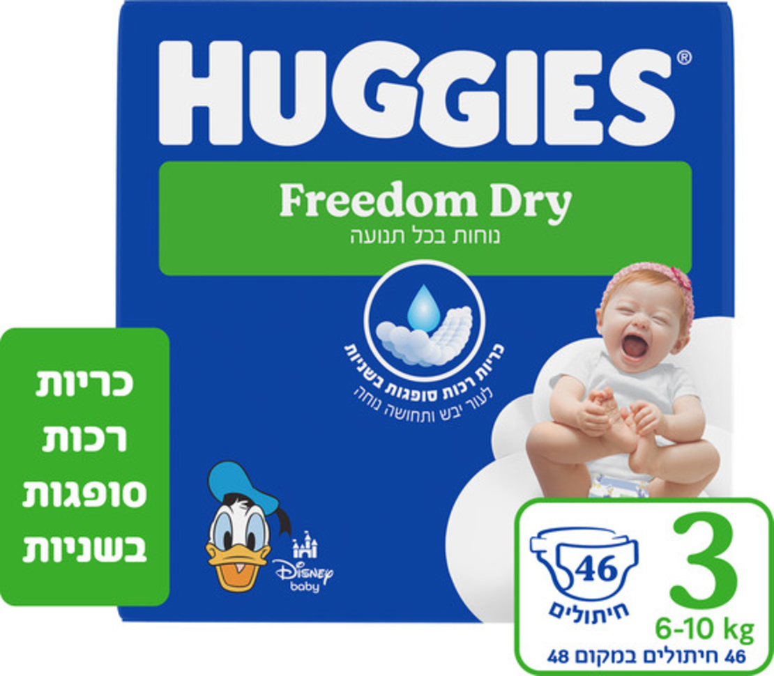האגיס פרידום דריי חיתולים מידה 3 6-10 ק
