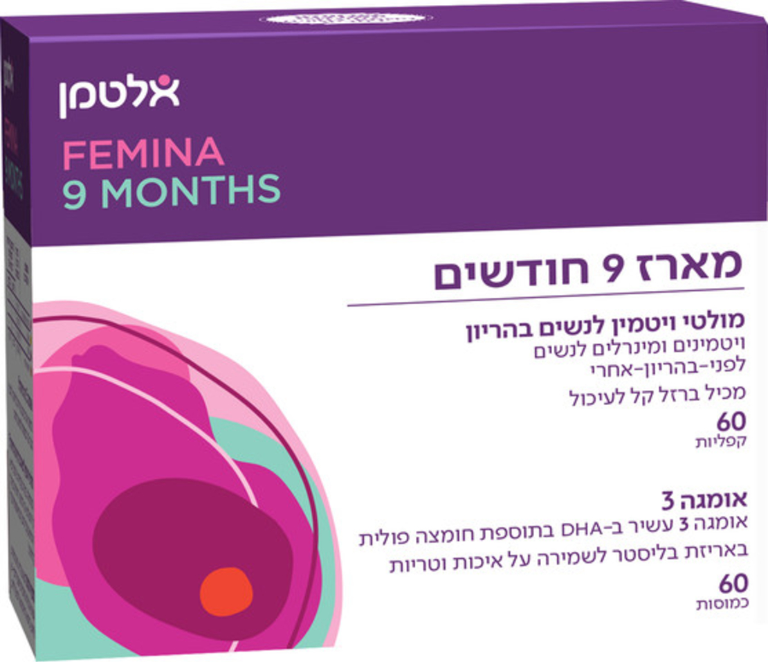 מארז 9 חודשים אלטמן