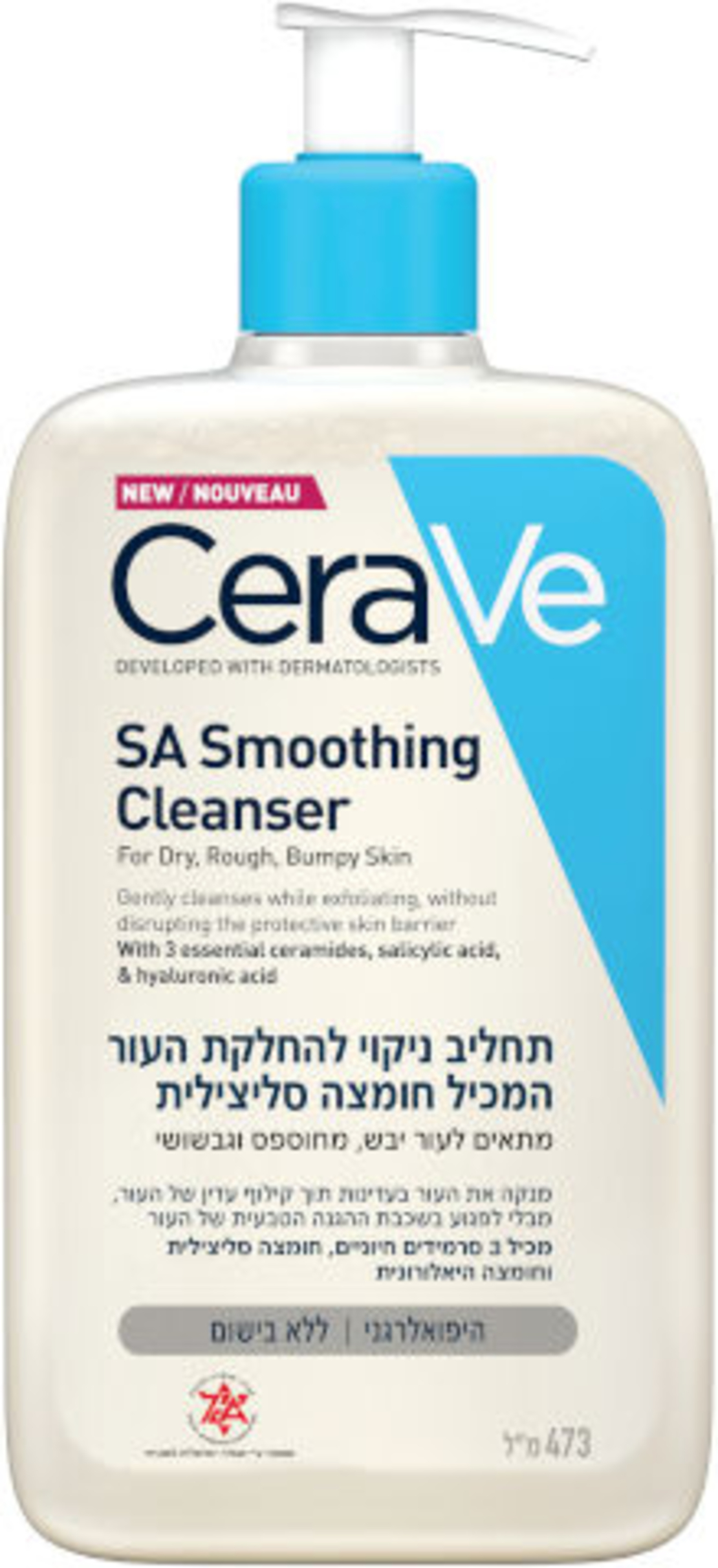 CERAVE - תחליב ניקוי להחלקת העור המכיל חומצה סיליצילית