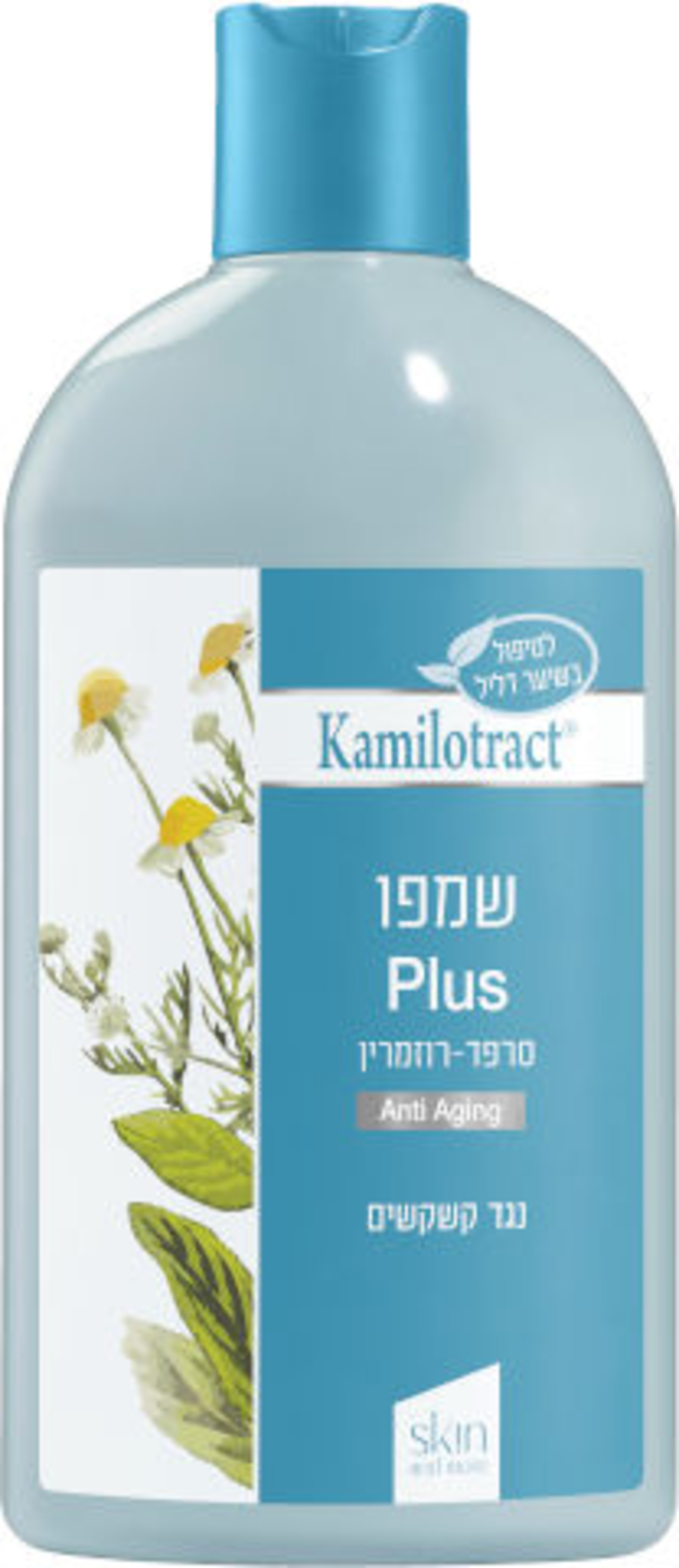 קמילוטרקט- PLUS שמפו סרפד רוזמרין נגד קשקשים