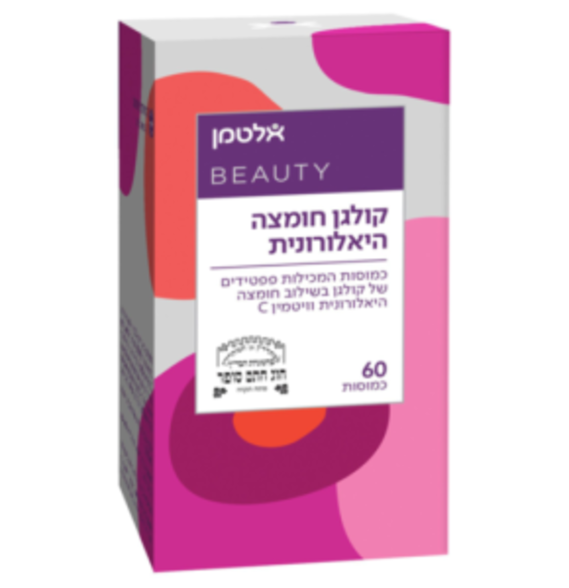 קולגן חומצה היאלורונת אלטמן