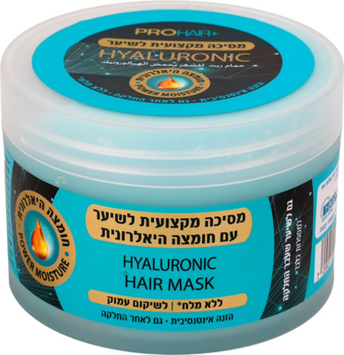 PRO HAIR+ מסכה מקצועית לשיער עם חומצה היאלורונית ללא מלחים