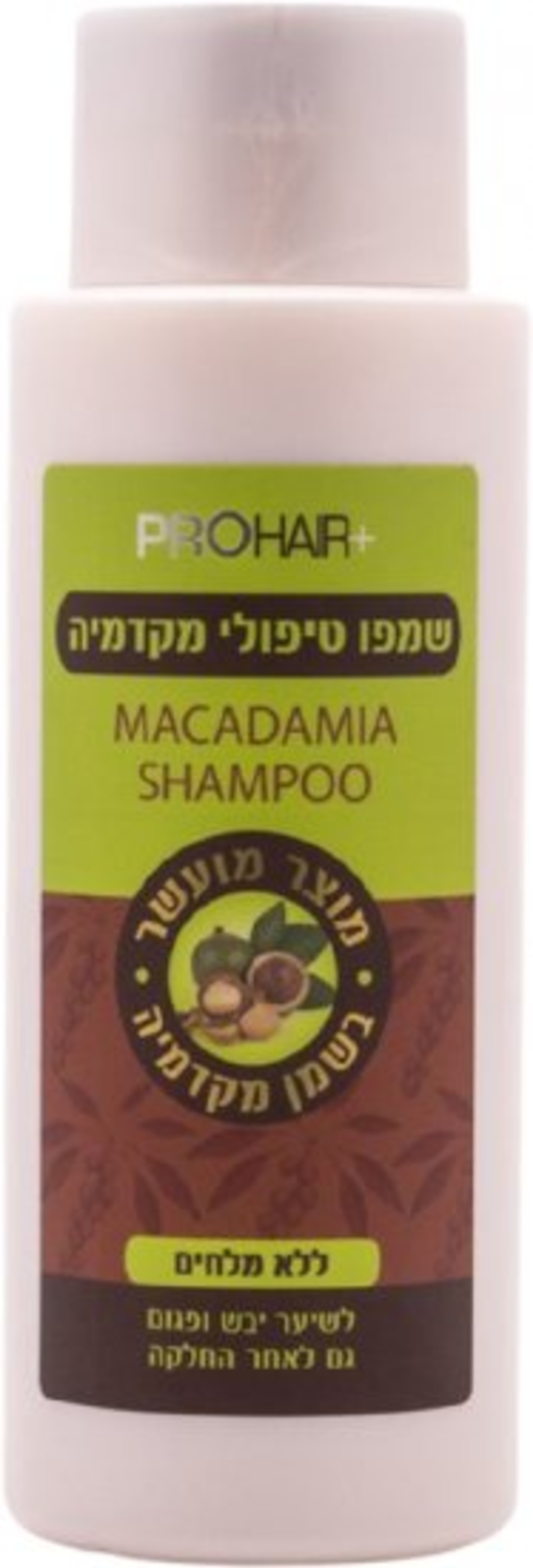 PRO HAIR+ שמפו טיפולי עם שמן מקדמיה ללא מלחים