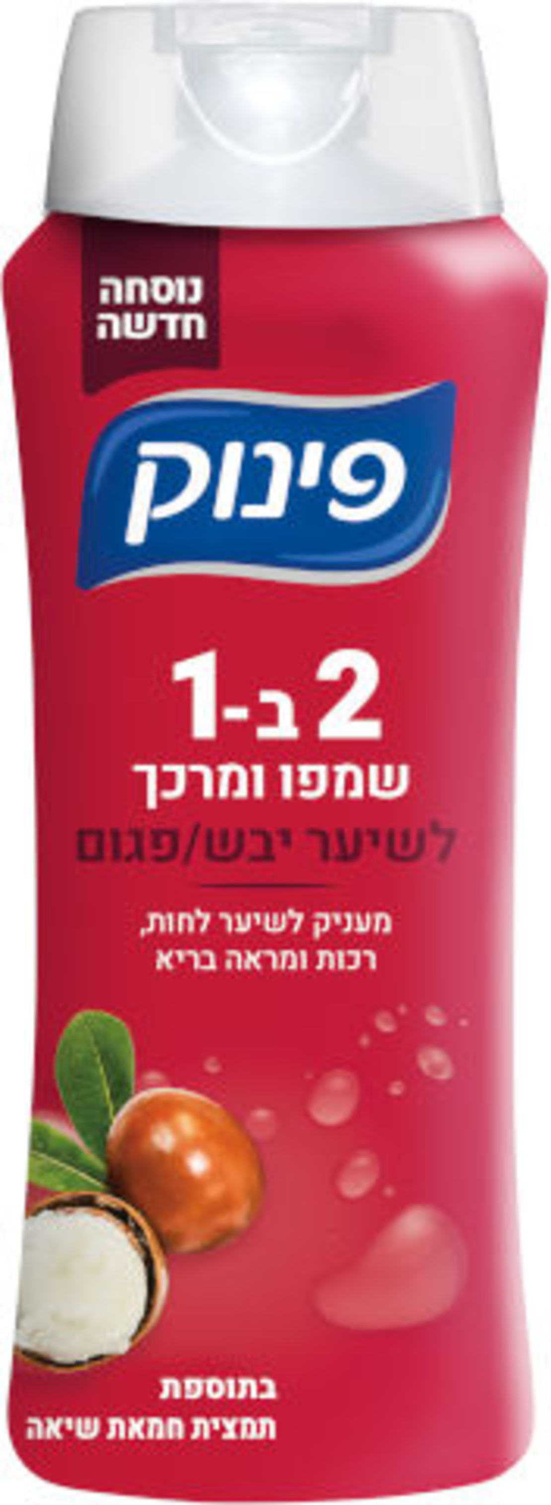 פינוק - שמפו ומרכך 2 ב-1 לשיער יבש/פגום
