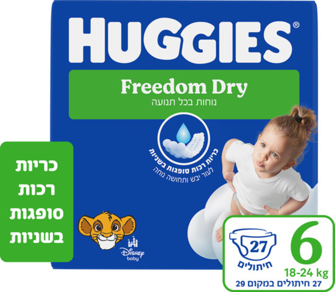 האגיס פרידום דריי חיתולים מידה 6 18-24 ק