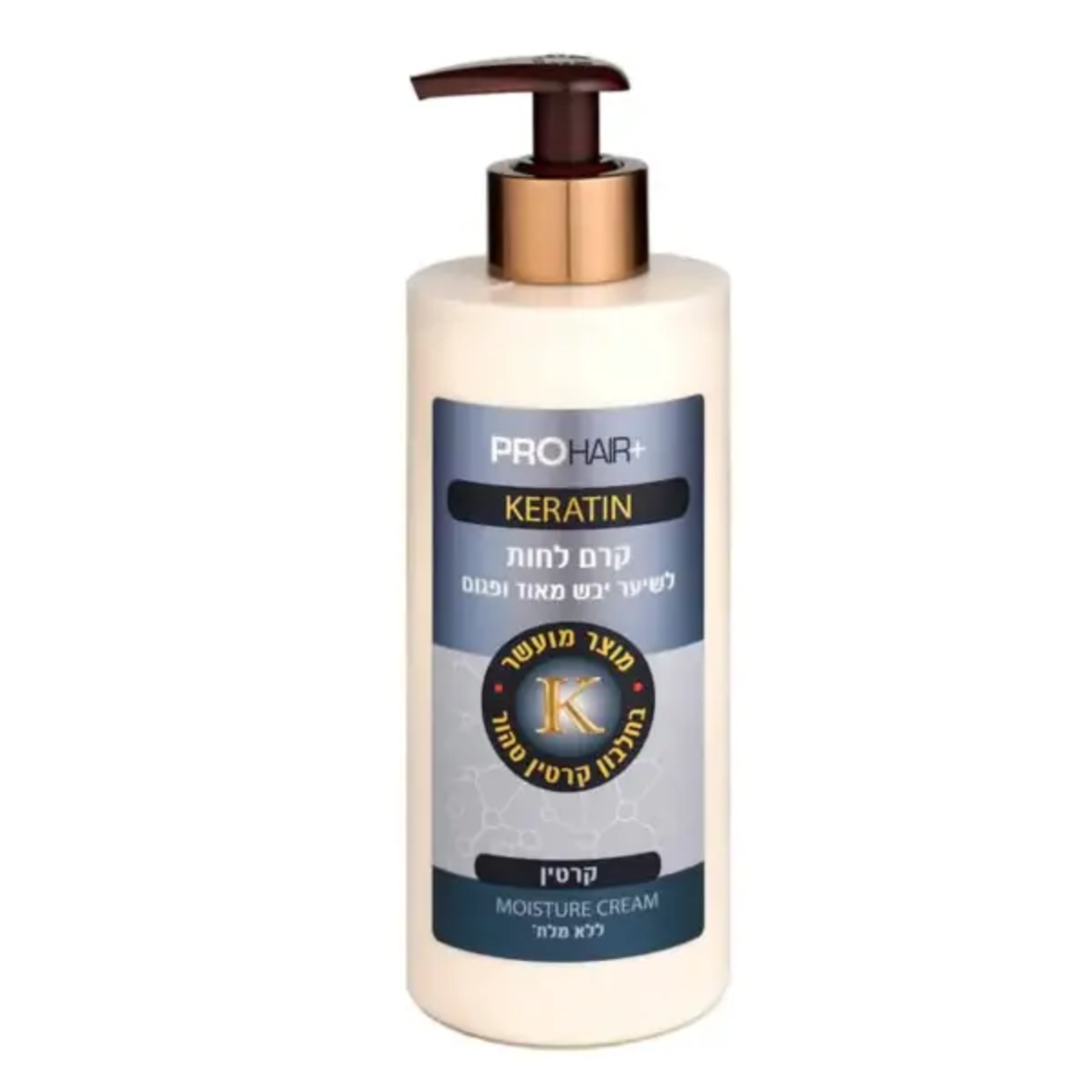 PRO HAIR+ קרם לחות קרטין ללא מלחים