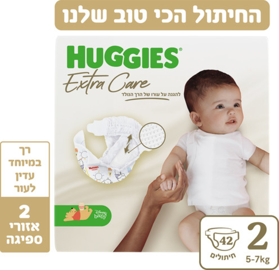 האגיס אקסטרה קר חיתולים מידה 2 לרך הנולד 5-7 ק