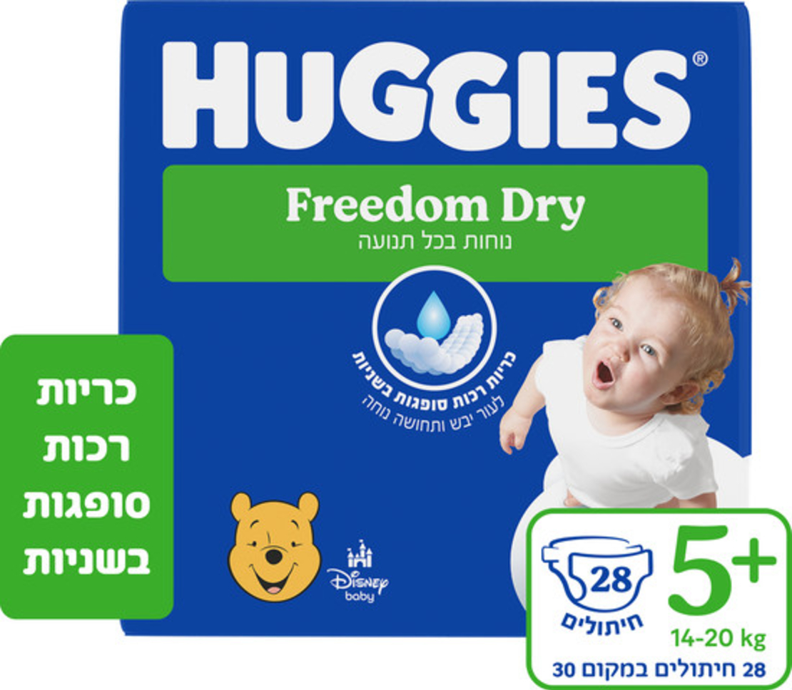 האגיס פרידום דריי חיתולים מידה 5+ 14-20 ק