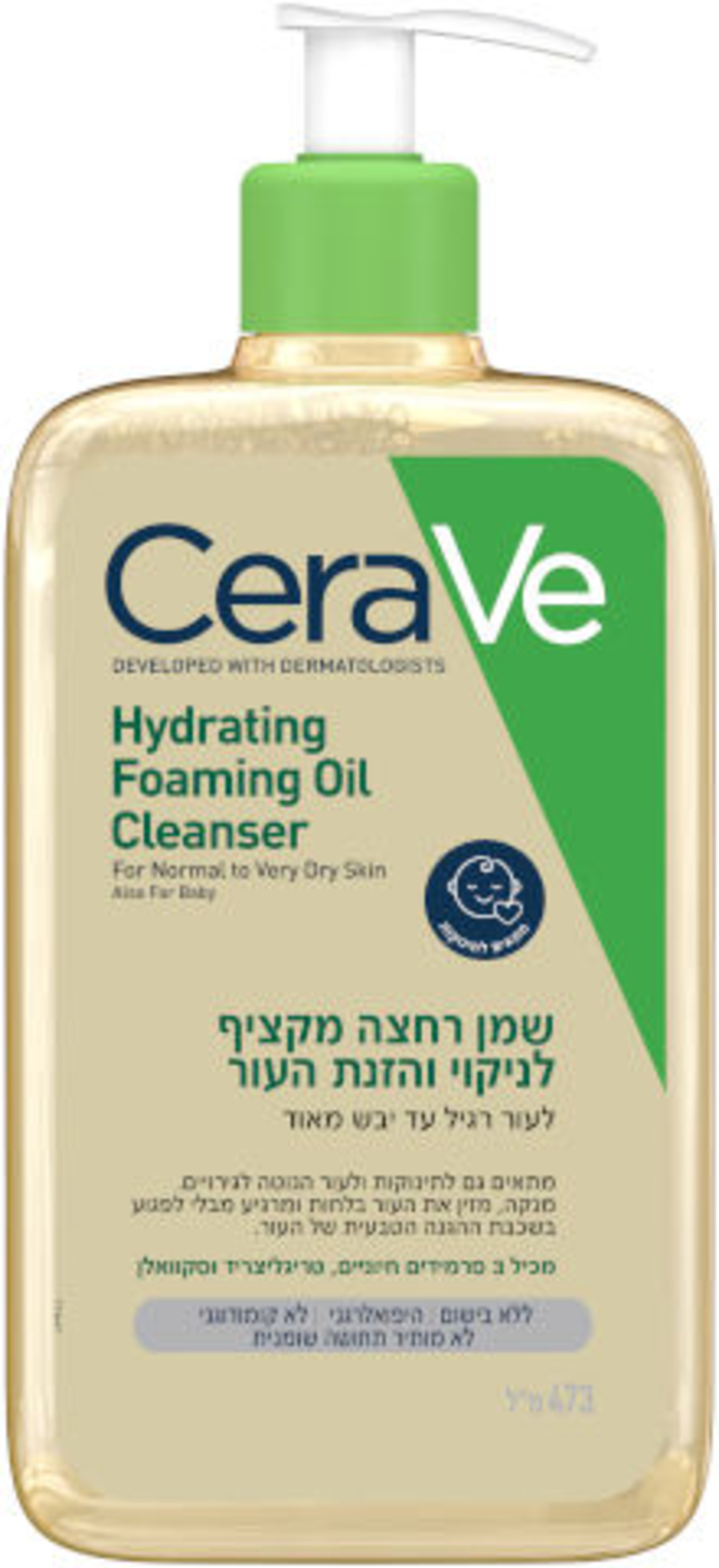 CERAVE - סרווה שמן רחצה מקציף לניקוי והזנת העור