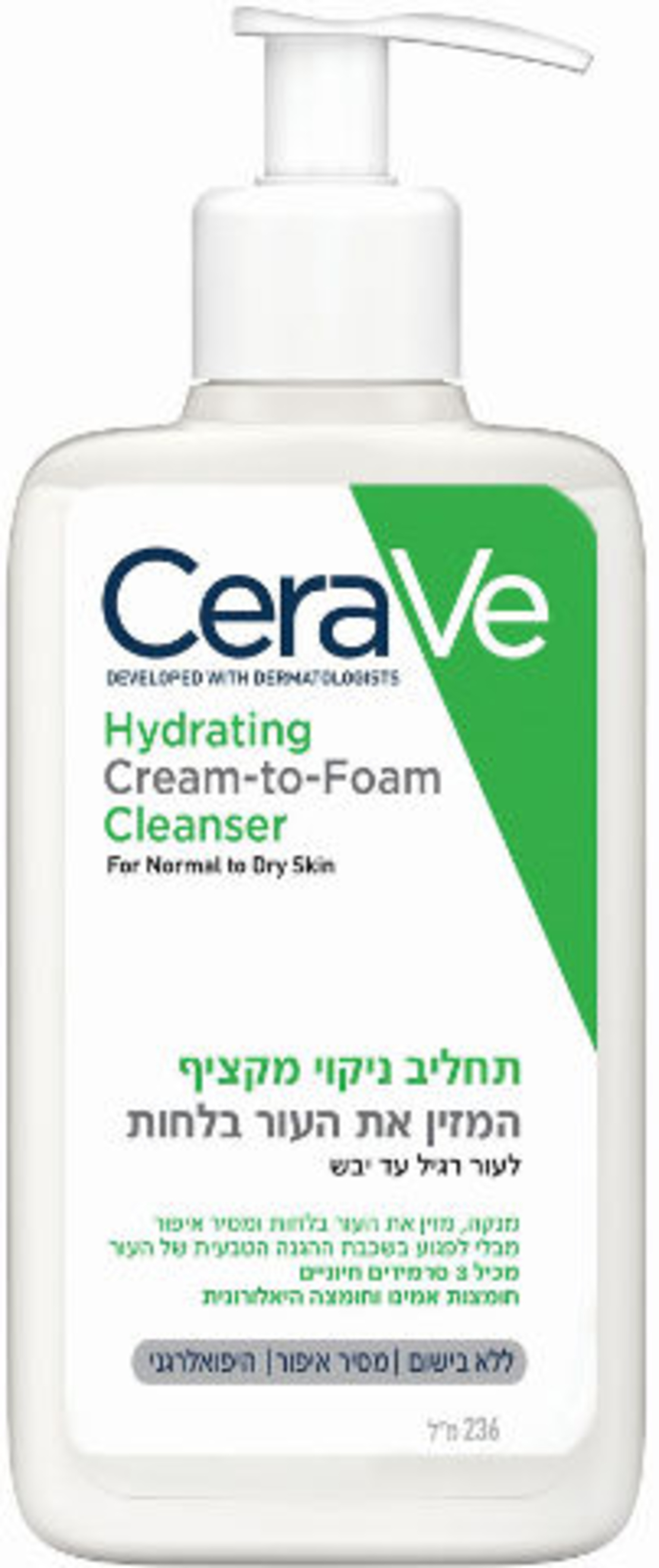 CERAVE - תחליב ניקוי מקציף לעור רגיל עד יבש