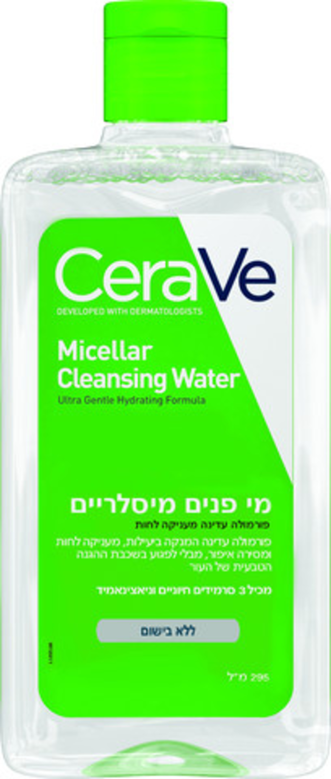 CERAVE - מי פנים מיסלריים