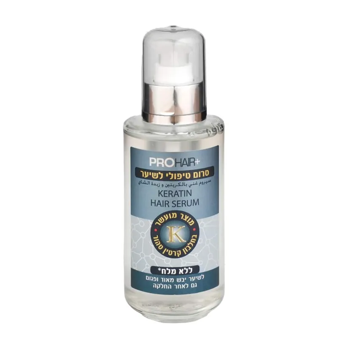 PRO HAIR+ סרום שיאה וקרטין ללא מלחים