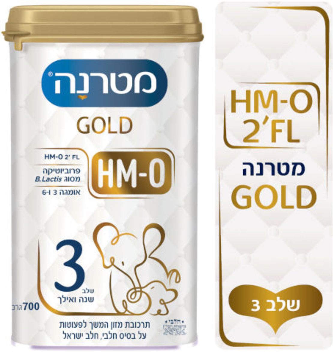 מטרנה גולד שלב 3