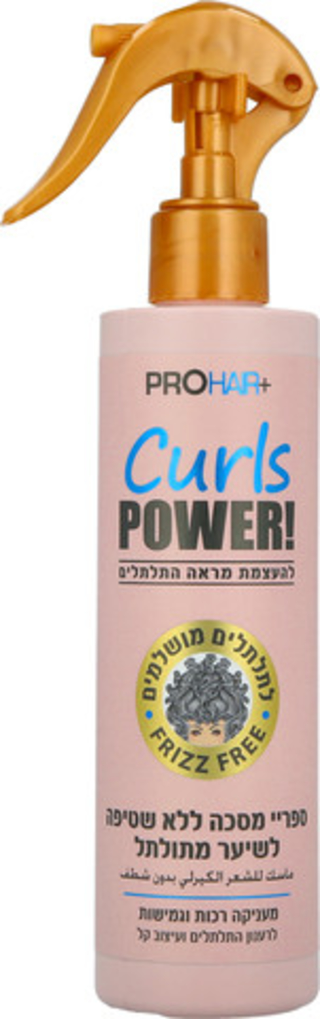 PRO HAIR+מסכה ללא שטיפה לשיער מתולתל ללא מלחים