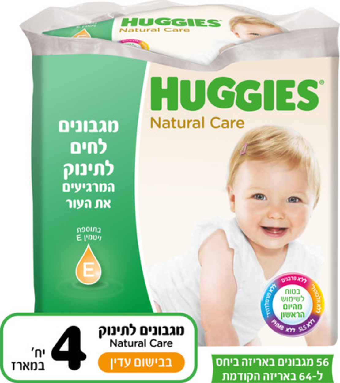 מגבונים לחים לתינוק בבישום עדין