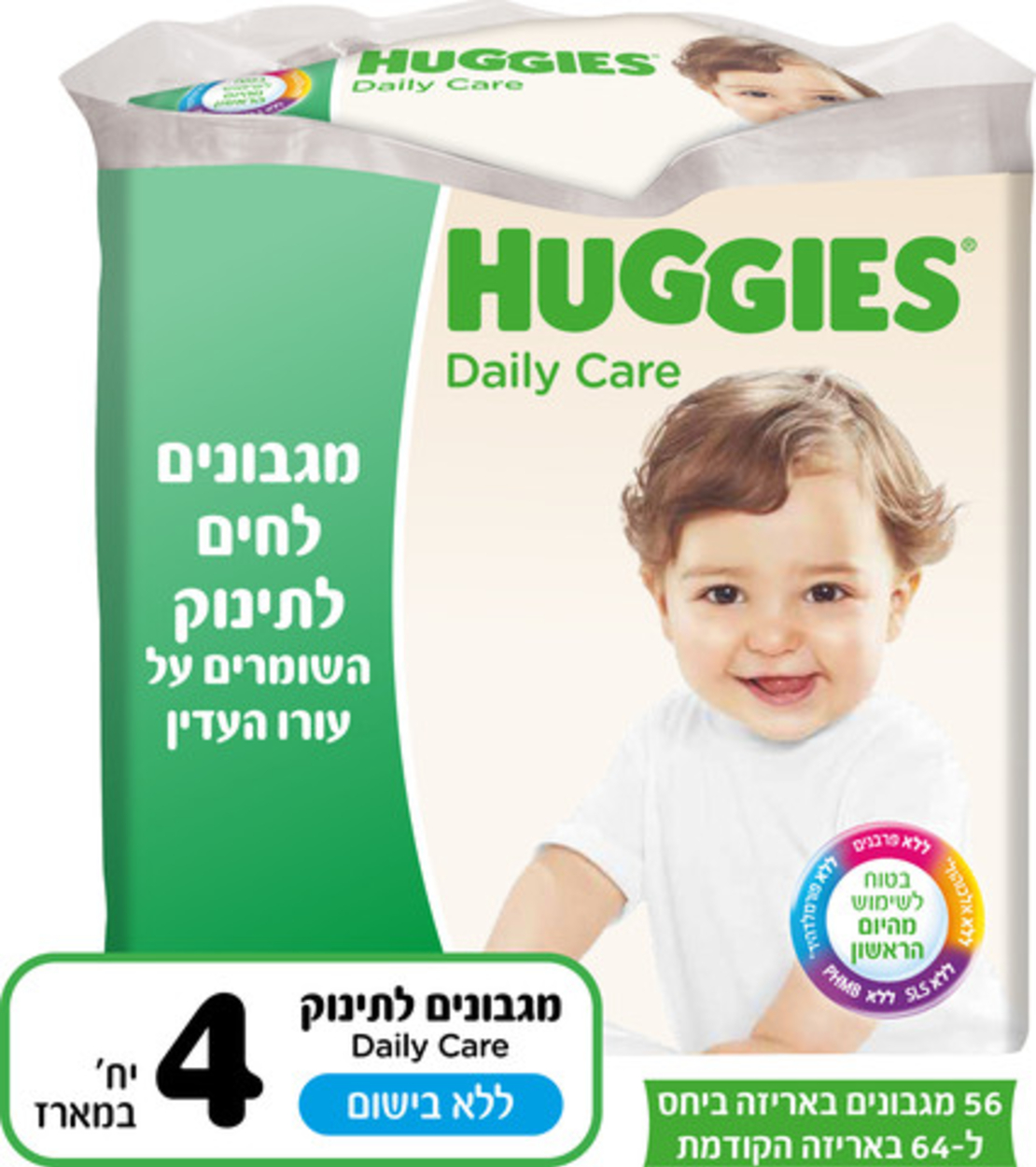 האגיס  מגבונים לחים לתינוק ללא בישום