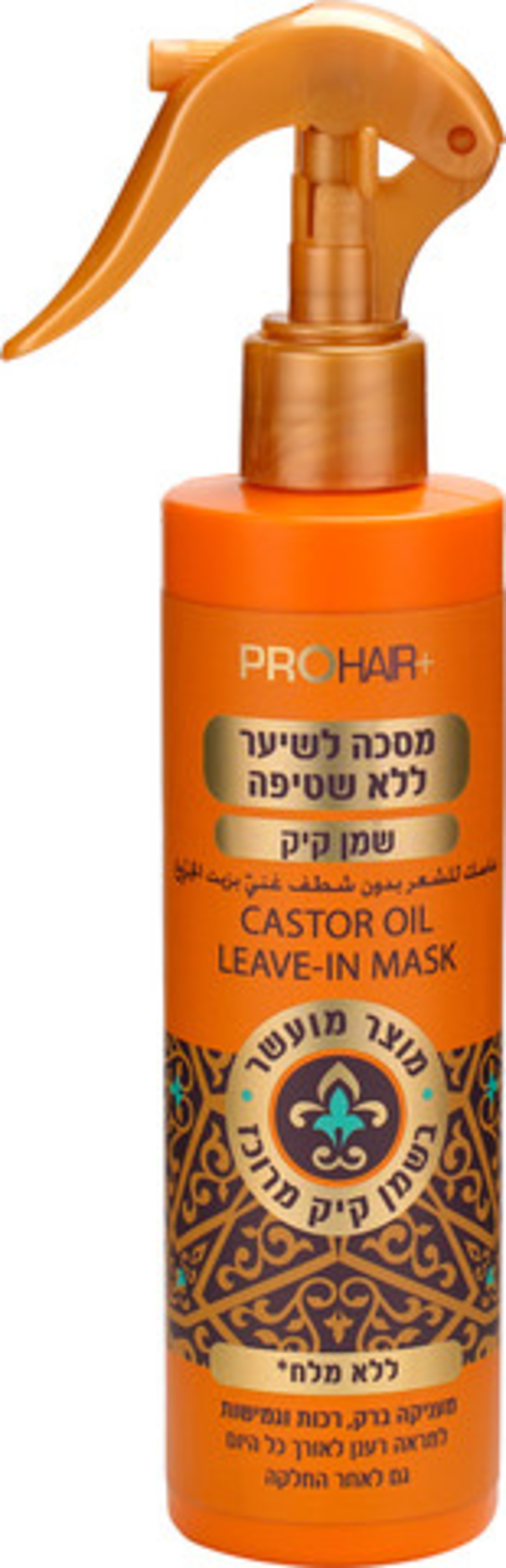 PRO HAIR + מסכה ללא שטיפה לשיער מועשרת בשמן קיק ללא מלחים