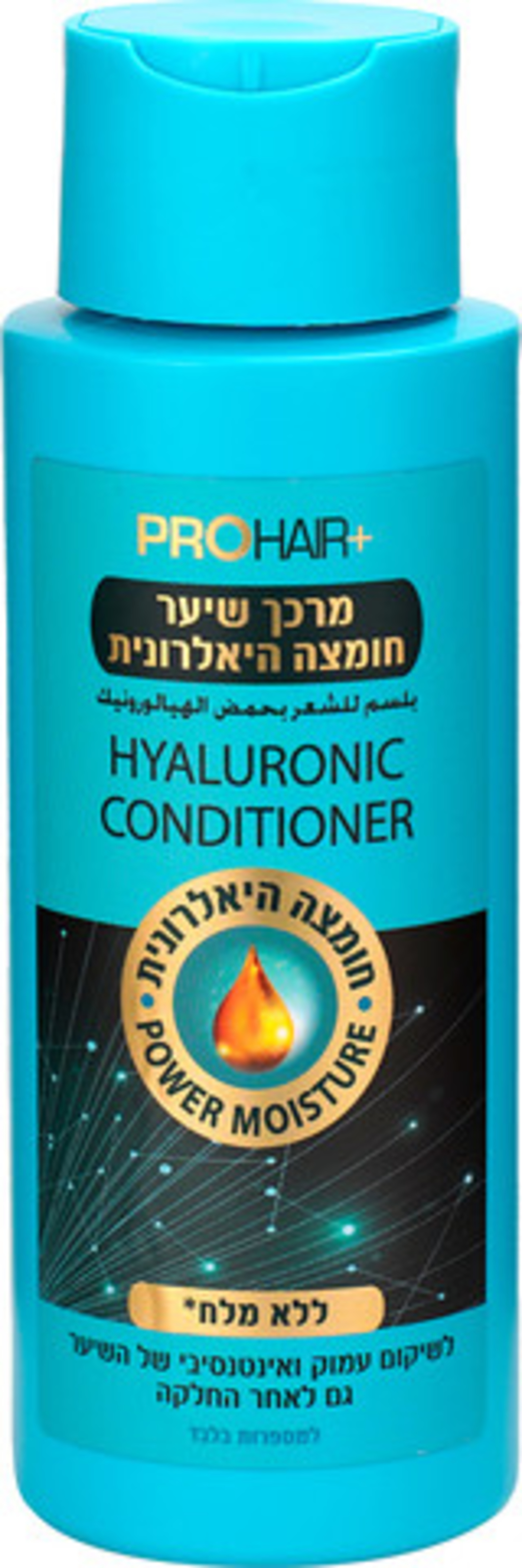 PRO HAIR+ מרכך שיער עם חומצה היאלורונית ללא מלחים