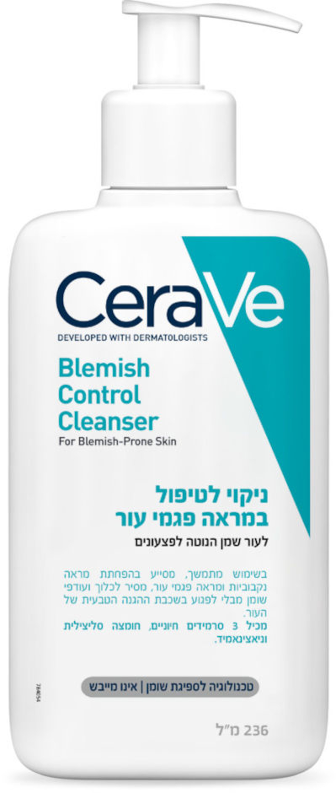 CERAVE - ניקוי לטיפול במראה פגמי העור לעור שמן הנוטה לפצעונים