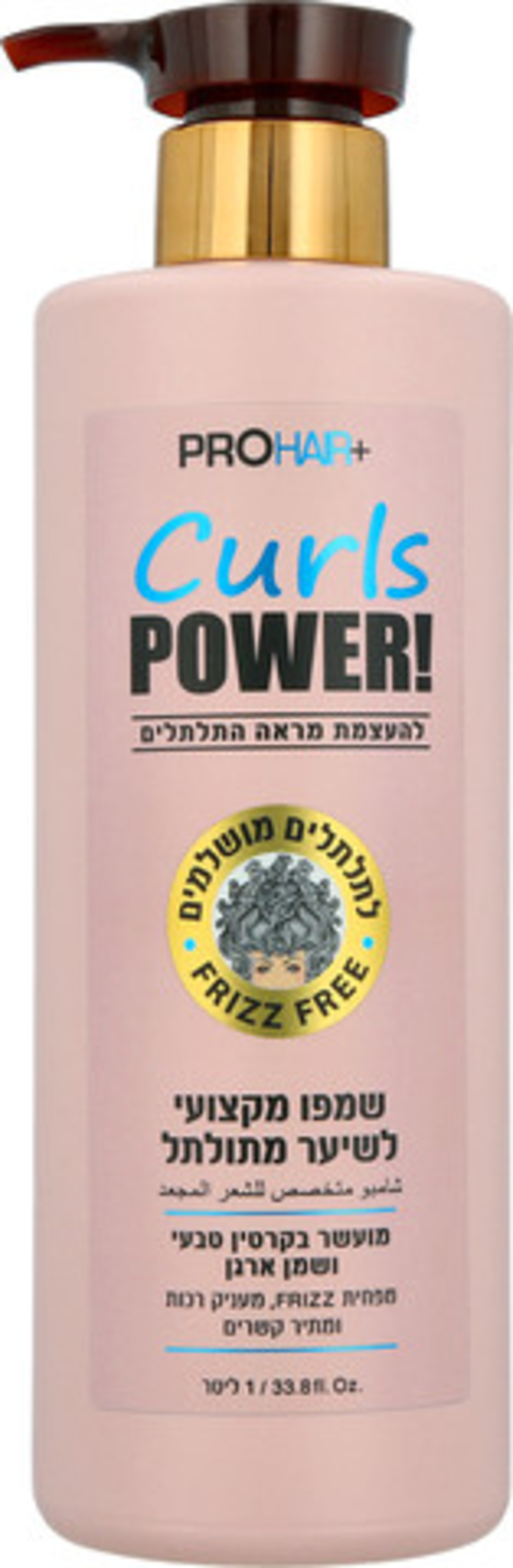PRO HAIR+שמפו מקצועי לשיער מתולתל ללא מלחים
