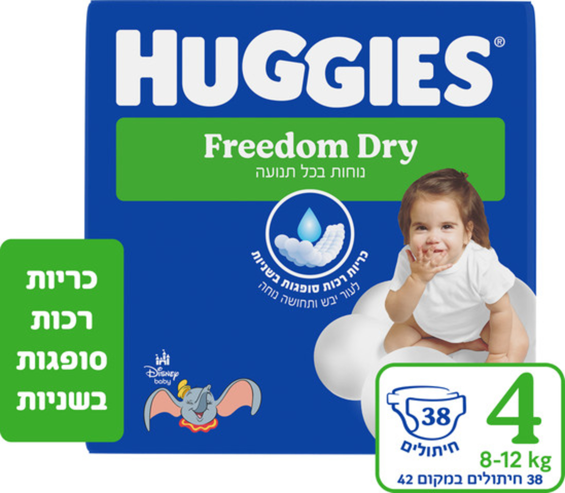 האגיס פרידום דריי חיתולים מידה 4 8-12 ק