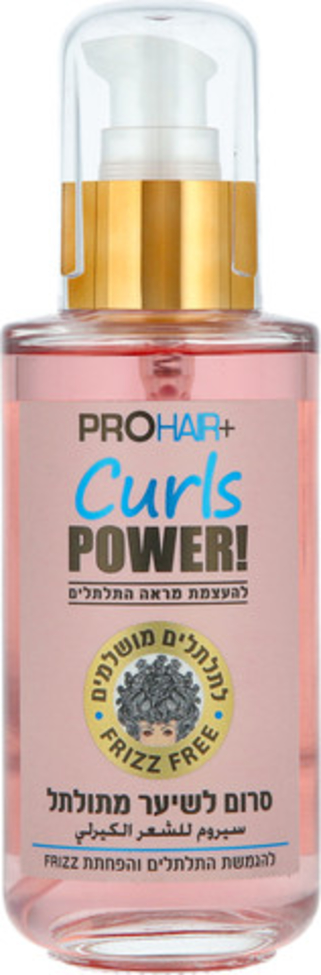 PRO HAIR+סרום לשיער מתולתל ללא מלחים