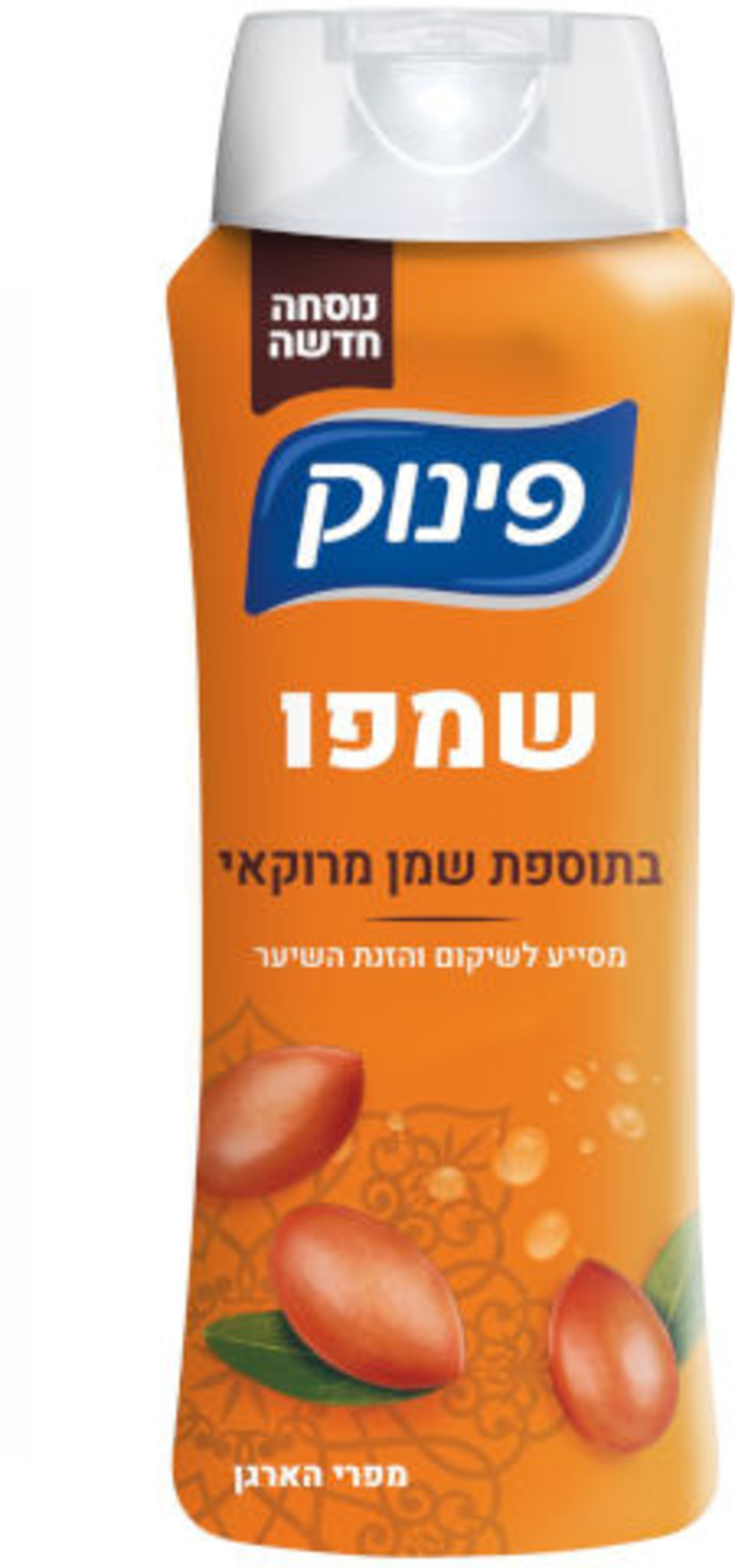 פינוק - שמפו בתוספת שמן מרוקאי