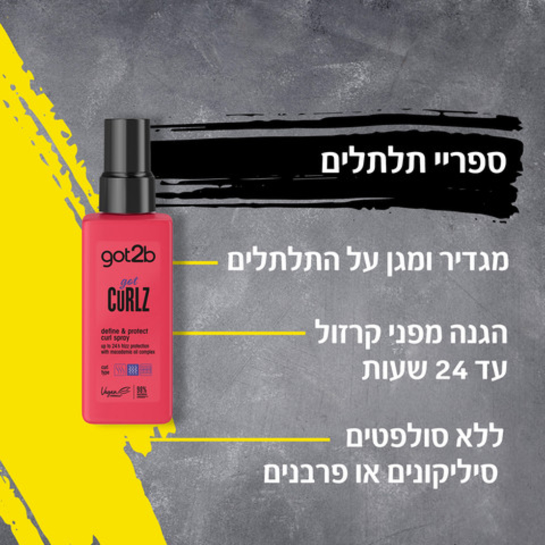 got2b - ספריי תלתלים מגדיר ומגן על התלתלים