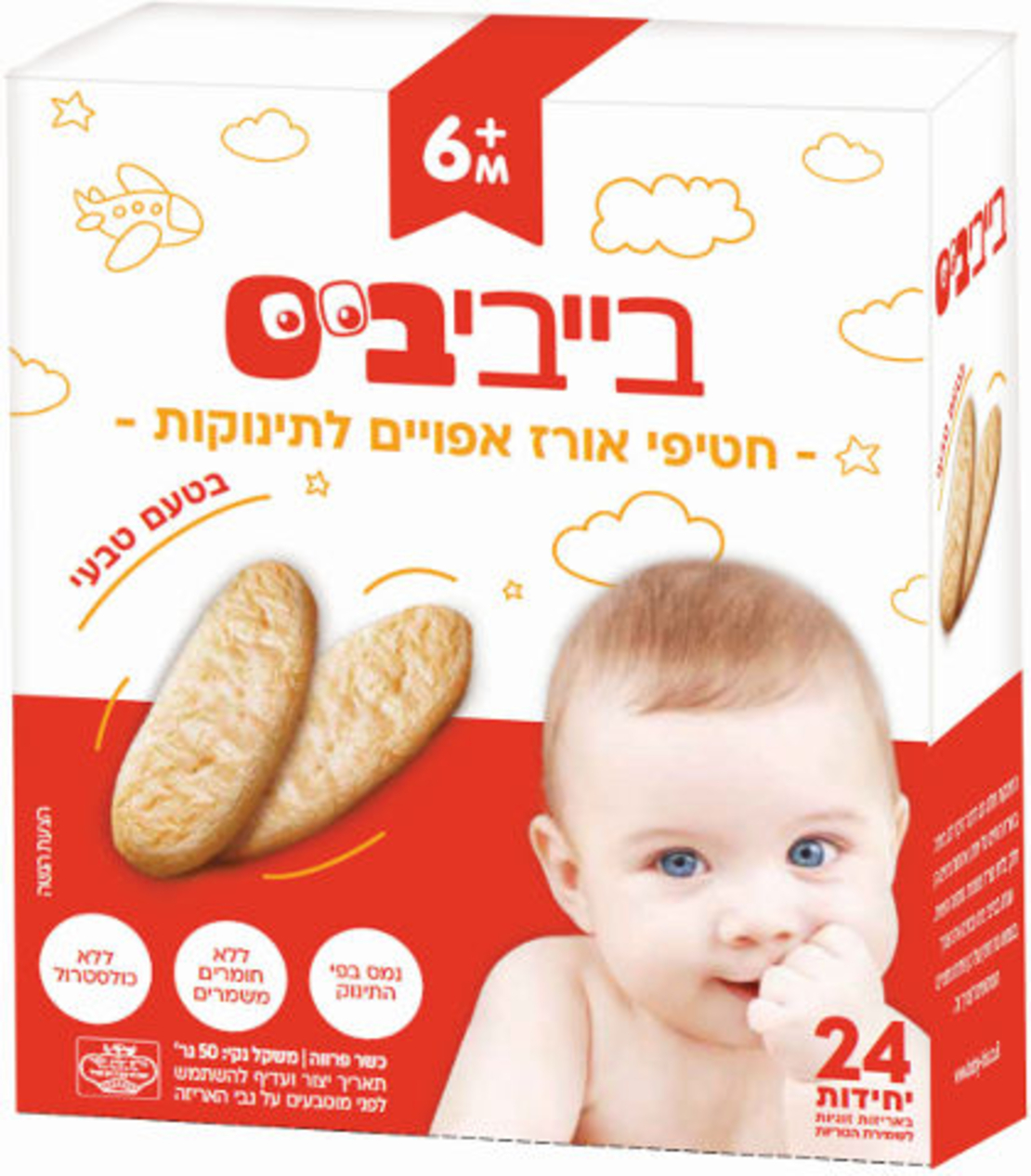 בייביביס חטיפי אורז אפויים לתינוק בטעם טבעי