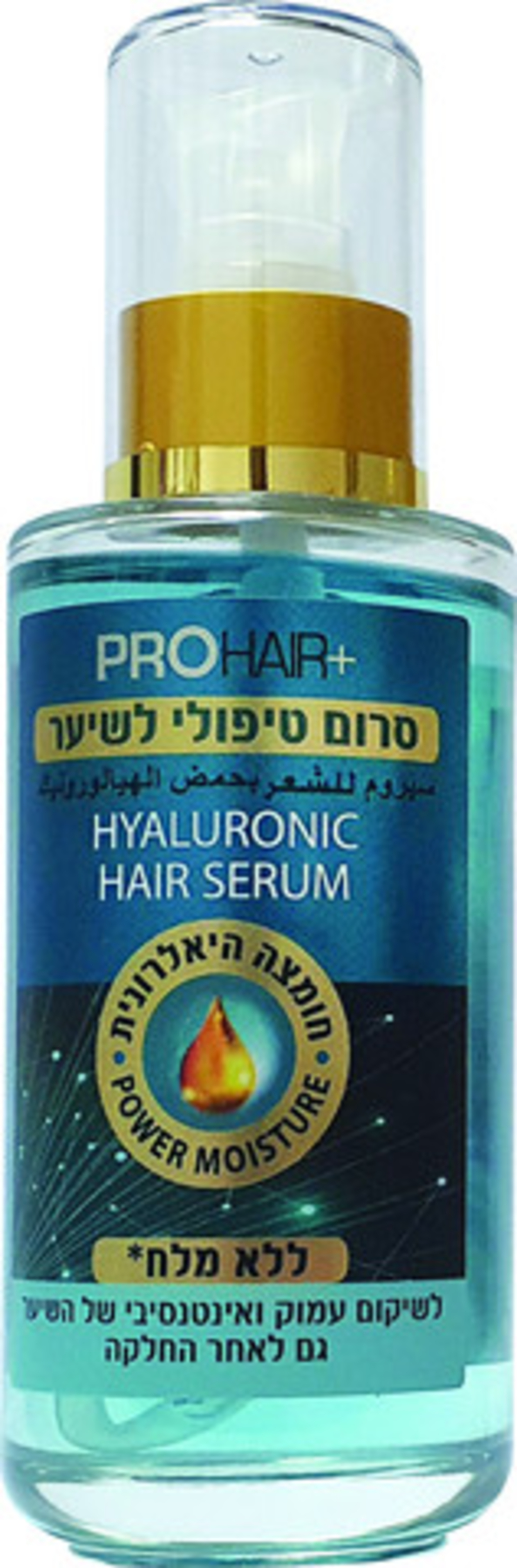 PRO HAIR+ סרום טיפולי לשיער עם חומצה היאלורונית ללא מלחים