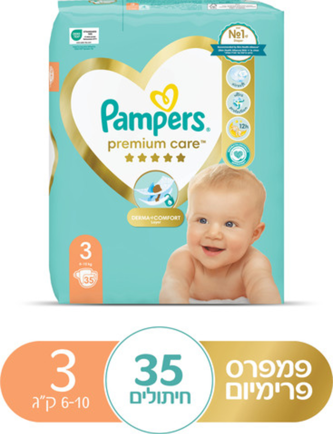 פמפרס פרימיום חיתולים מידה 3