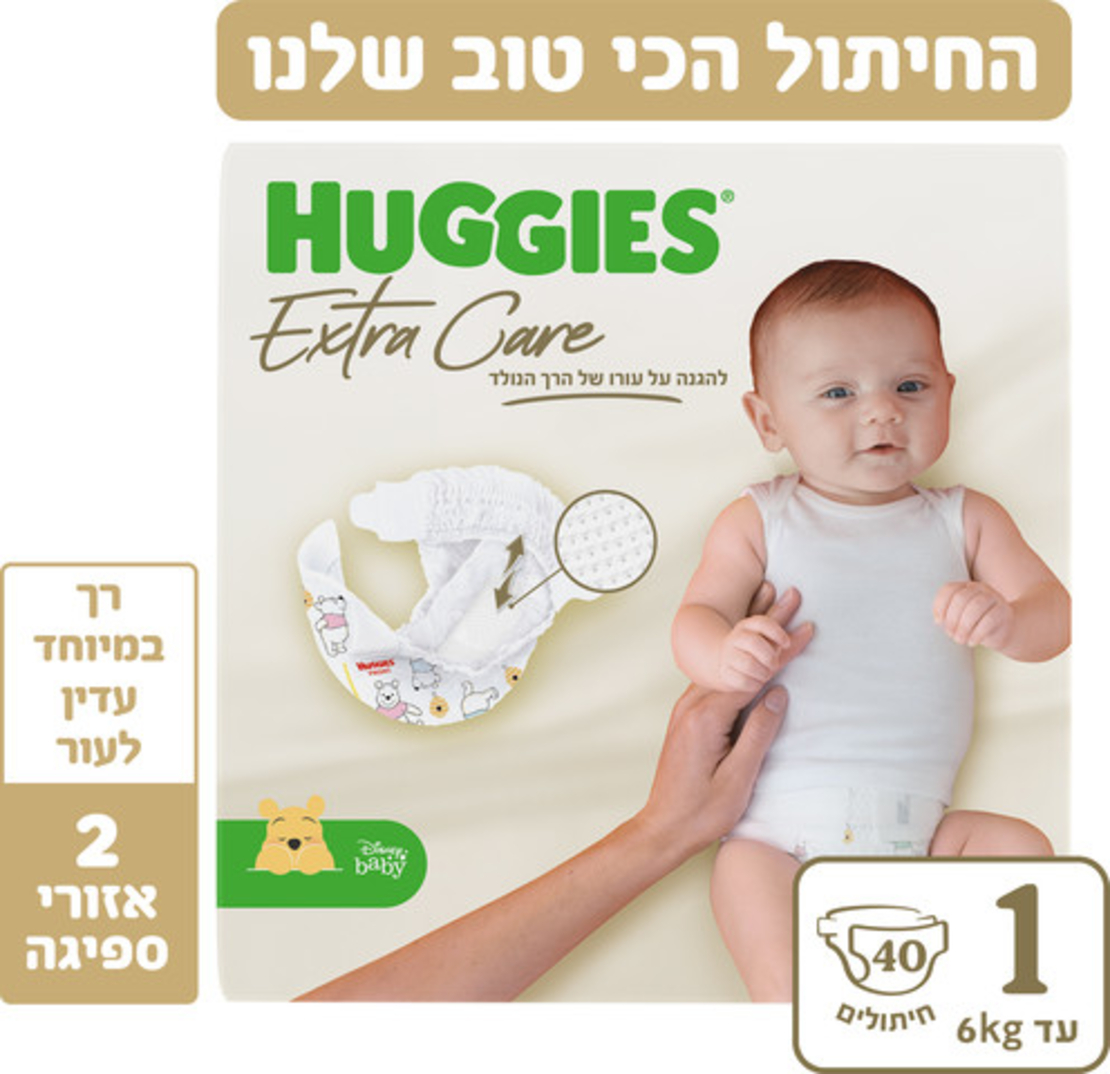 האגיס אקסטרה קר חיתולים מידה 1 לרך הנולד עד 6 ק