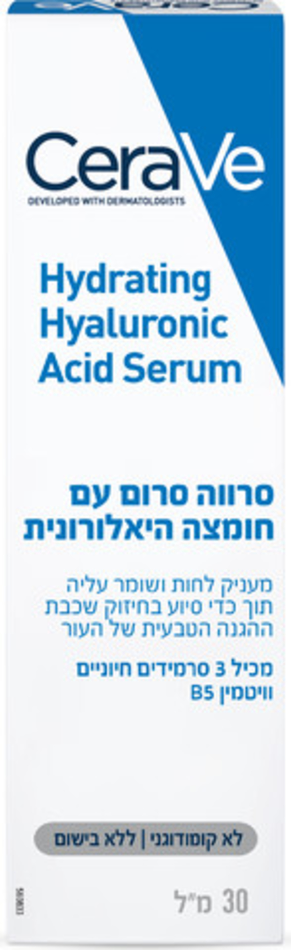 CERAVE - סרום עם חומצה היאלורונית