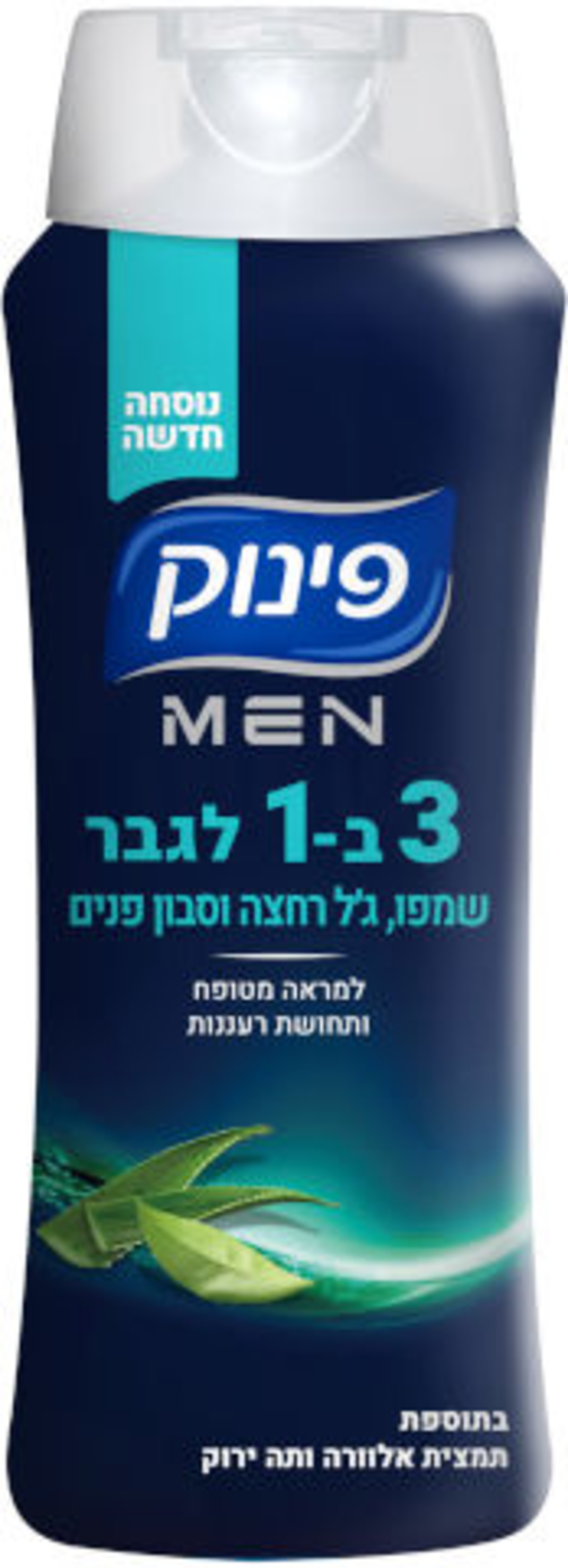 פינוק - שמפו ג'ל רחצה וסבון פנים 3 ב-1 לגבר - אלוורה ותה ירוק
