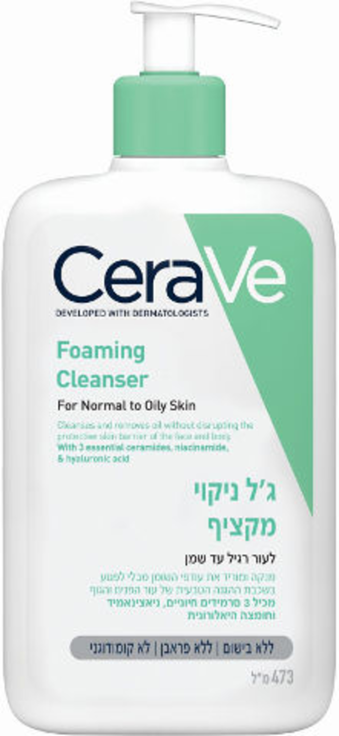 CERAVE - ג'ל מקציף לניקוי העור רגיל-שמן