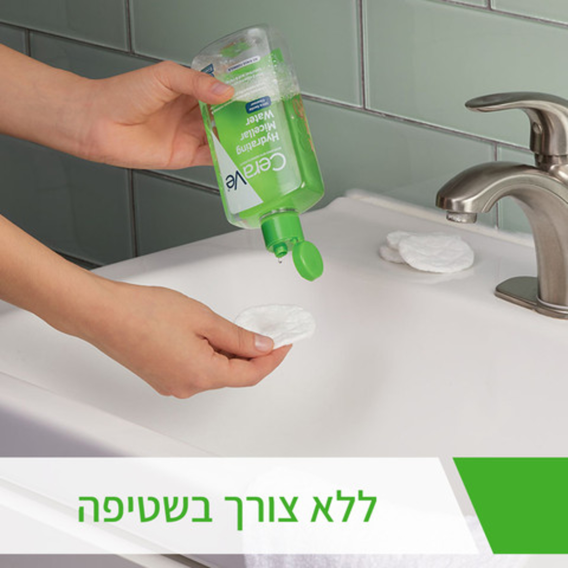 CERAVE - מי פנים מיסלריים