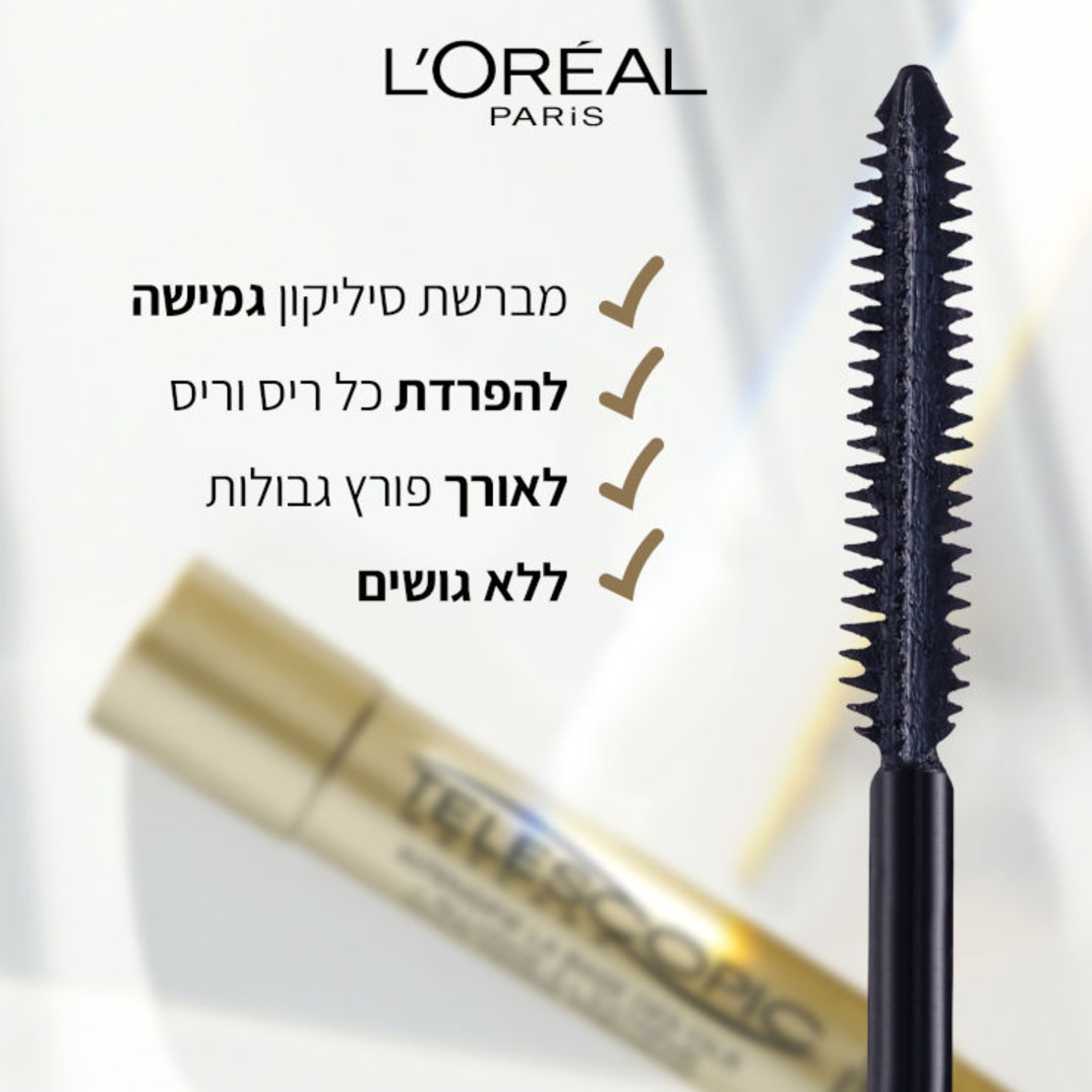 LOREAL PARIS - TELESCOPIC מסקרה לאורך מקסימלי