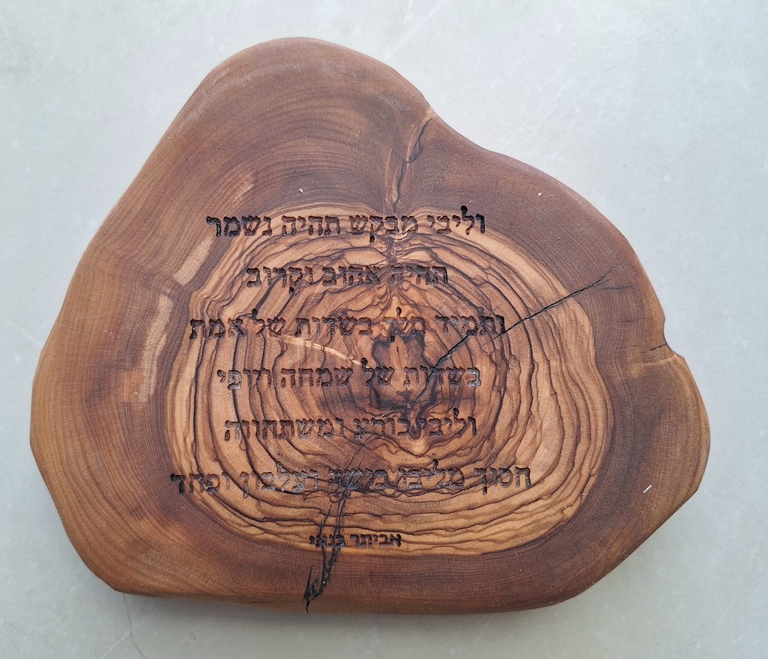 רינג עם חריטה