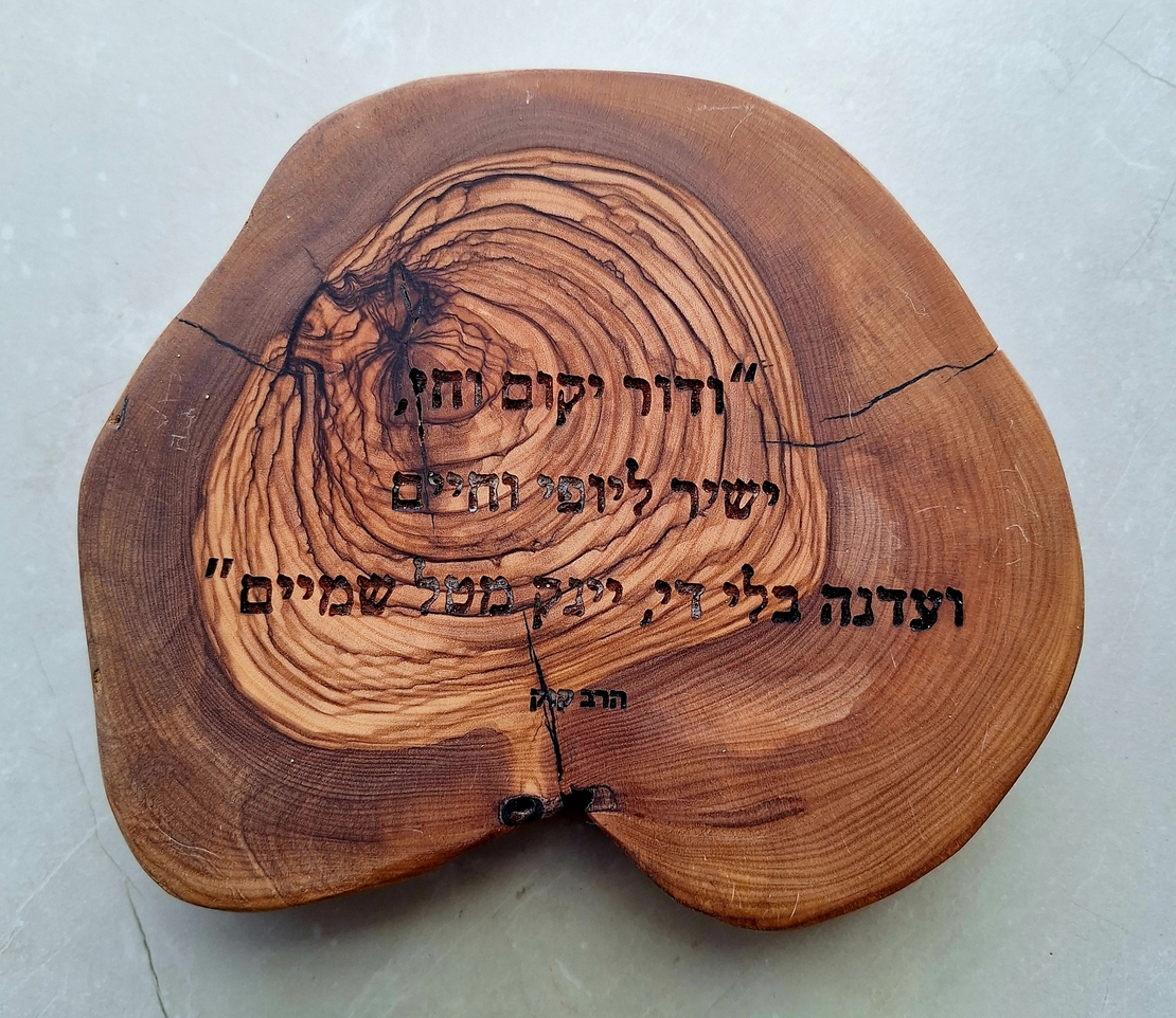 רינג עם חריטה