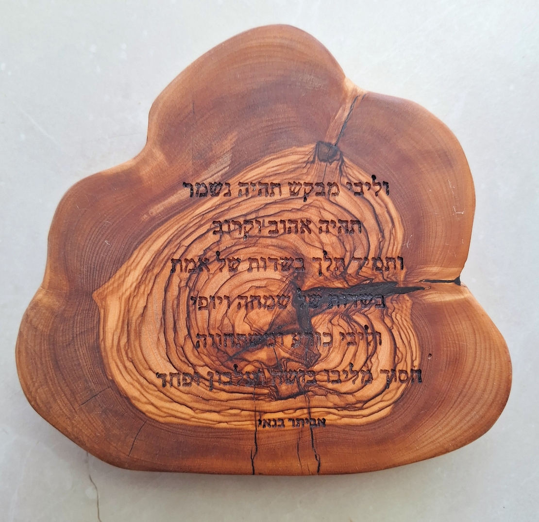 רינג עם חריטה