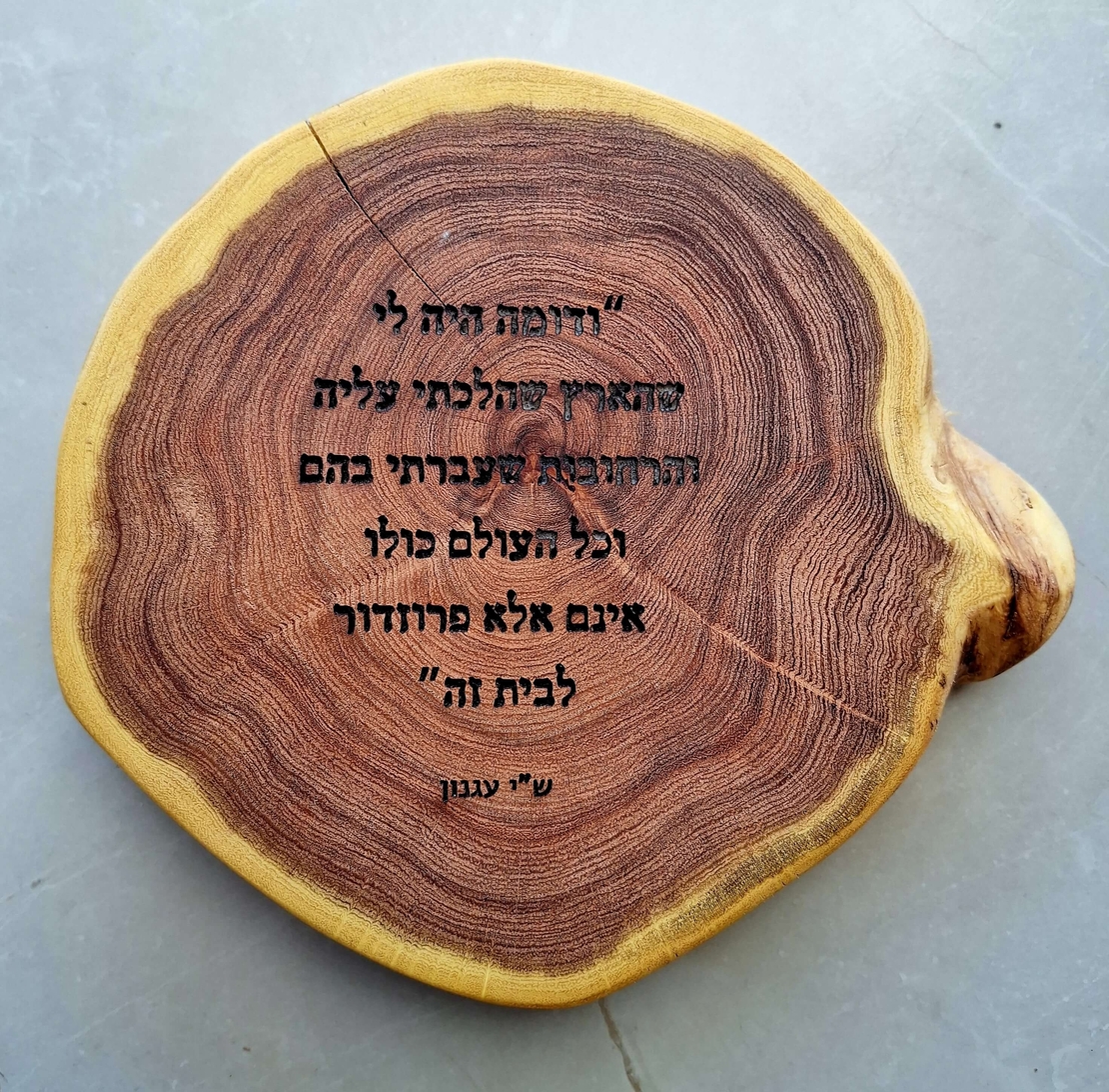 רינג עם חריטה