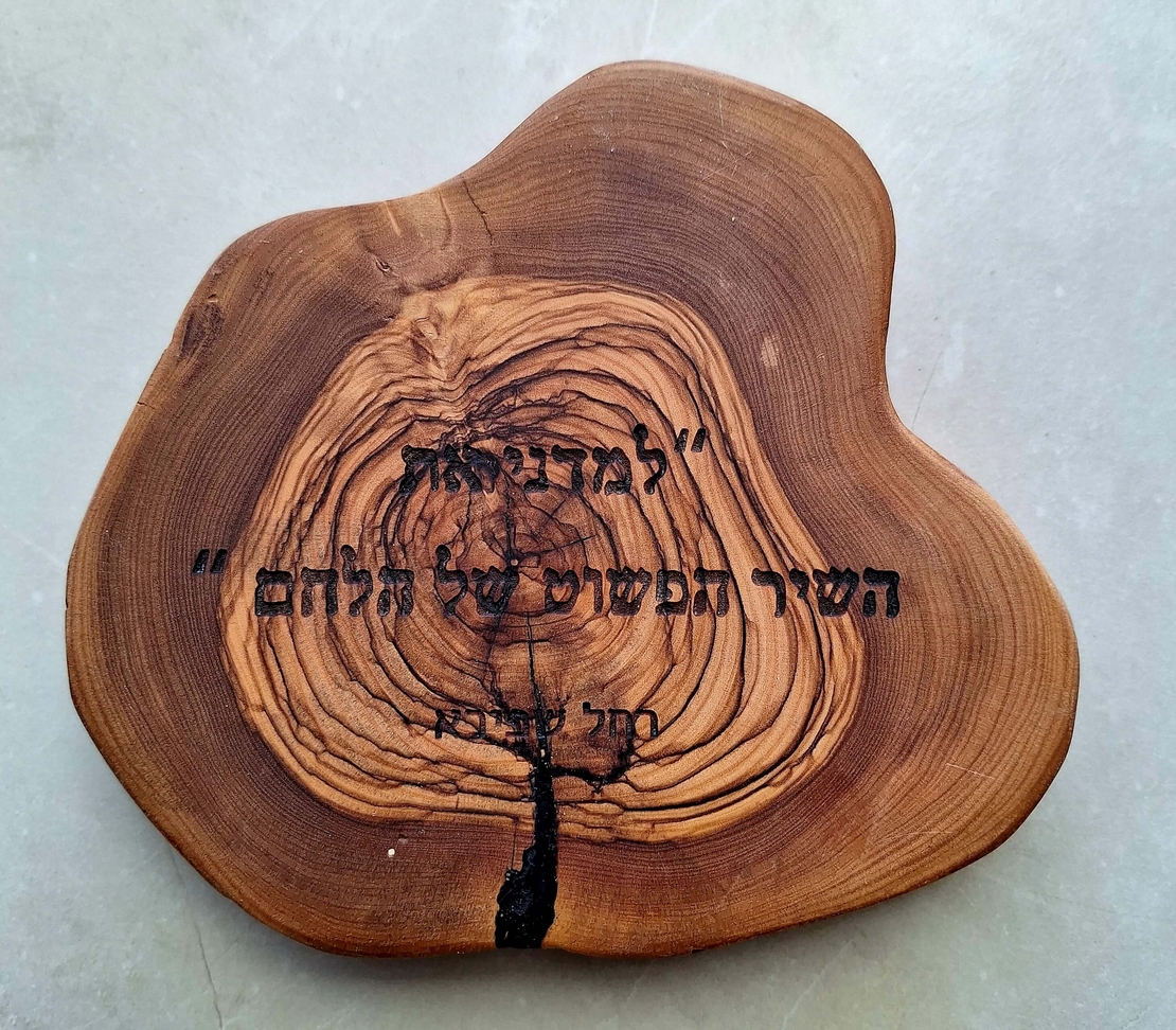 רינג עם חריטה