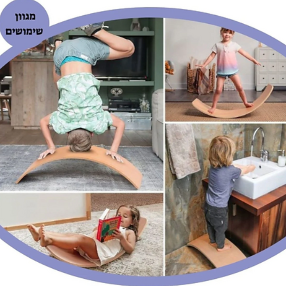 קשת איזון מונטסורית מעץ איכותי מבית BABYSAFE