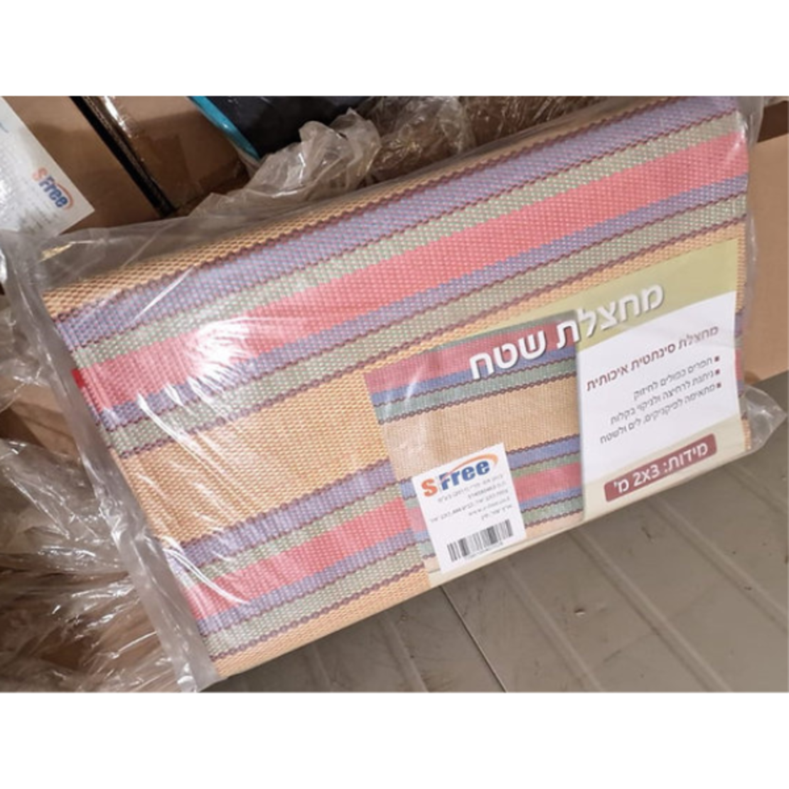 מחצלת שטח איכותית ועמידה בגודל 2×3 מטר