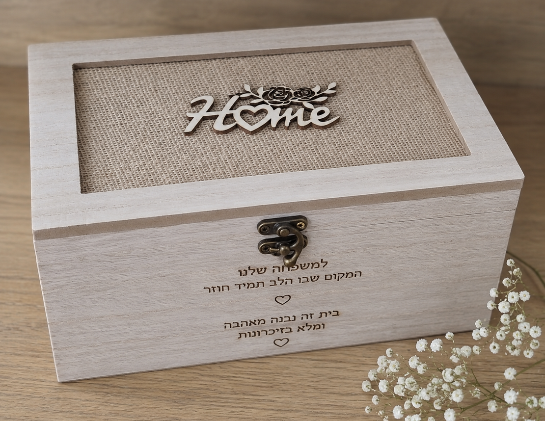 קופסת אחסון דקורטיבית לבית עם מכסה HOME | קופסת אחסון עם 3 תאים