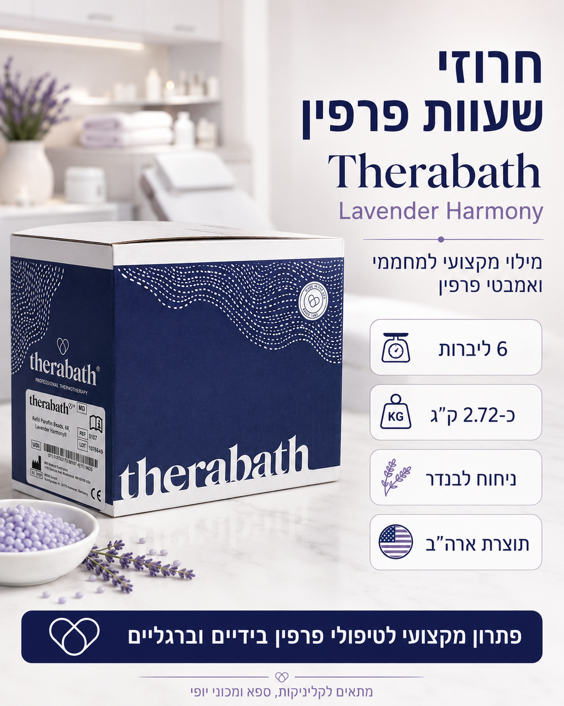 שעוות פרפין מקצועי למלוי בניחוח לבנדר Therabath – כ־2.72 ק״ג