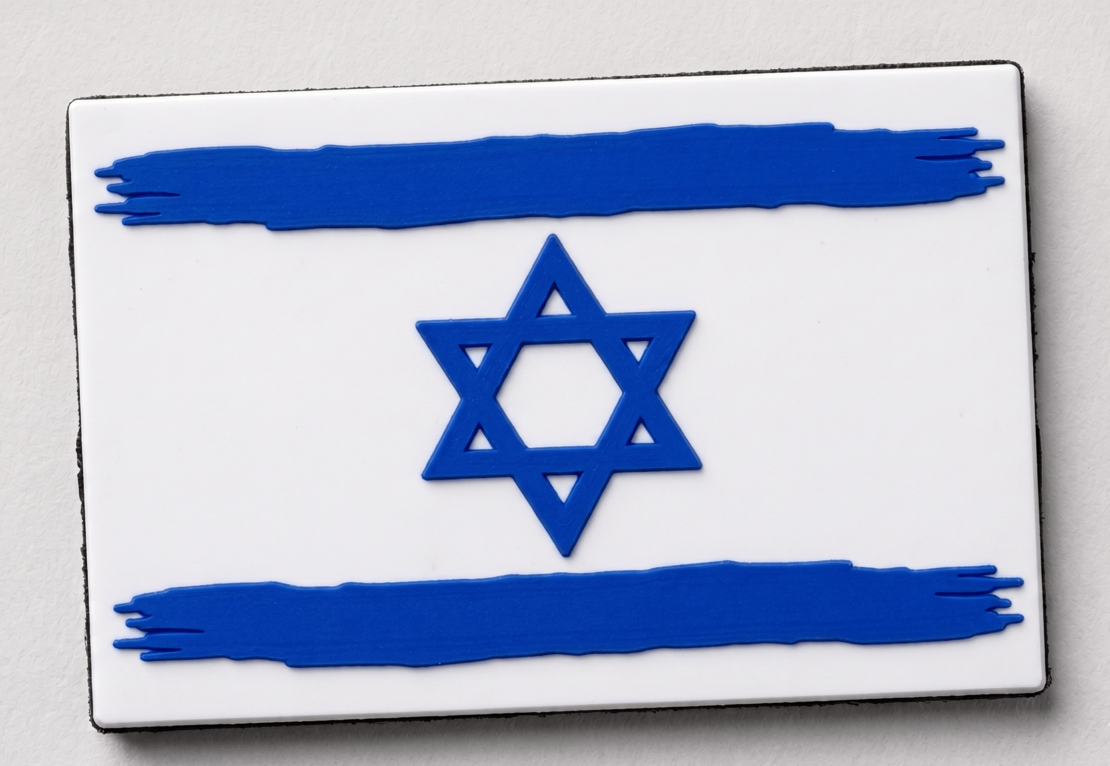 פאץ' דגל ישראל מגומי גמיש סיליקון  (PVC) עם סקוטש | פאץ' גומי איכותי לתיקים, מדים ונשקים עמידים וגמישים במיוחד